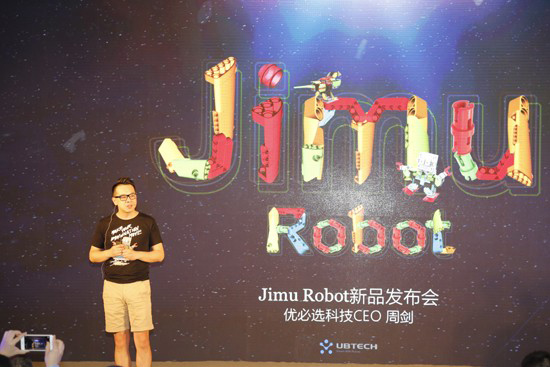 優(yōu)必選發(fā)布Jimu機(jī)器人 可自由搭建編程和分享