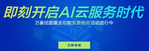 騰訊云推出7項人工智能云服務 搶占全球AI高地