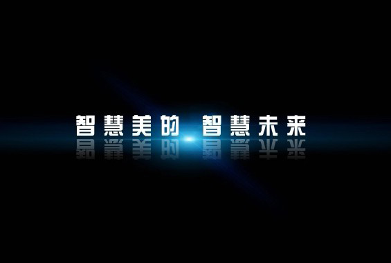 2016年美的集團(tuán)大規(guī)模“撒網(wǎng)” 欲將智造進(jìn)行到底