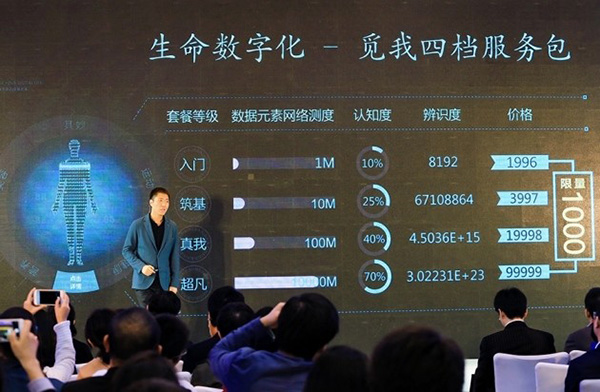 《自然》：這家中國AI公司計(jì)劃 超越了所有對(duì)手
