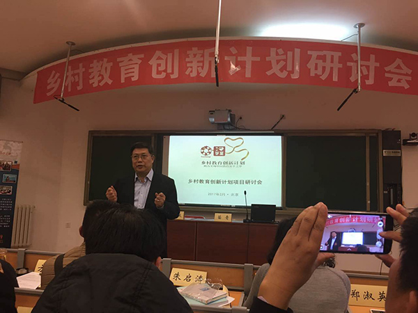 全國18個縣教育局及學校代表齊聚童程童美，探討鄉村教育創新教育模式。