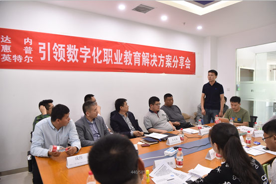 達內攜手惠普、英特爾，共同打造引領數字化職業教育解決方案