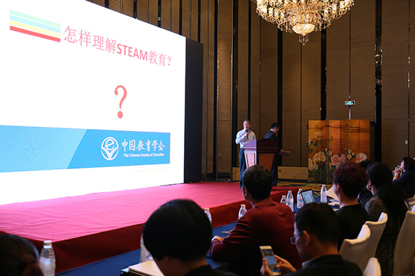 科創(chuàng)(STEAM)教育 讓學(xué)生變成創(chuàng)客——2017國(guó)際科創(chuàng)(STEAM)教育名校高峰論壇