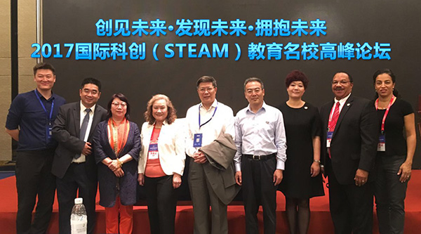 科創(chuàng)(STEAM)教育 讓學(xué)生變成創(chuàng)客——2017國(guó)際科創(chuàng)(STEAM)教育名校高峰論壇