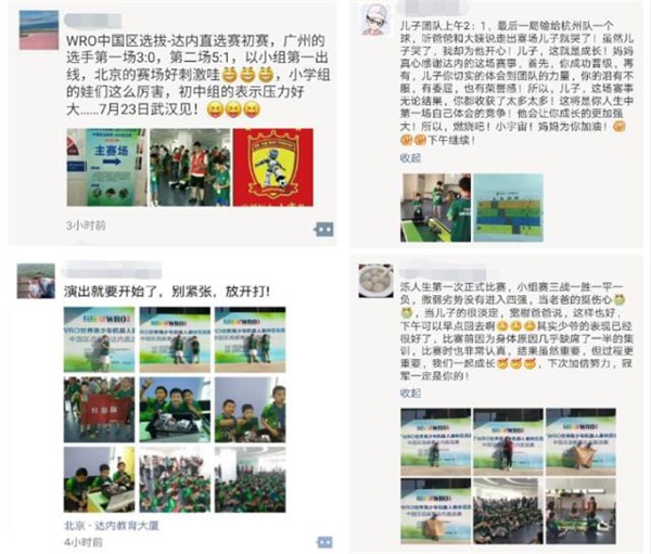 我們見證智能機械的未來 WRO達內(nèi)直選賽圓滿落幕