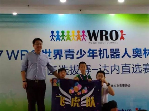 我們見證智能機械的未來 WRO達內(nèi)直選賽圓滿落幕