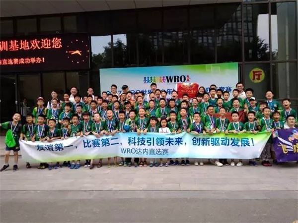 我們見證智能機械的未來 WRO達內(nèi)直選賽圓滿落幕