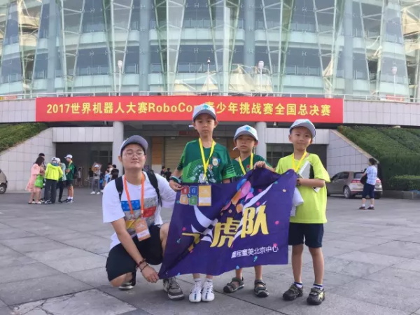WRO | 精英選手 征戰(zhàn)全國舞臺(tái)！2017世界青少年機(jī)器人大賽火熱開賽