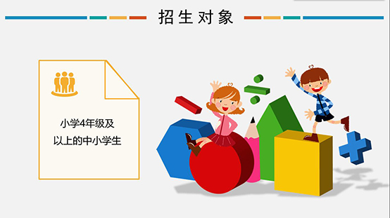 信息學(xué)奧賽，一個(gè)讓孩子變得優(yōu)秀的方向！
