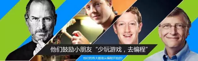 別人家的孩子都會編程了，你還在等什么？