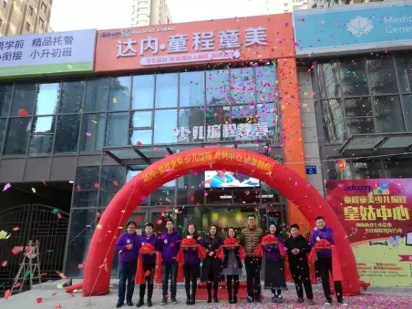 沈陽 | 童程童美皇姑校區盛裝開業！兩校聯慶，報名有折扣，壕禮拿不停！
