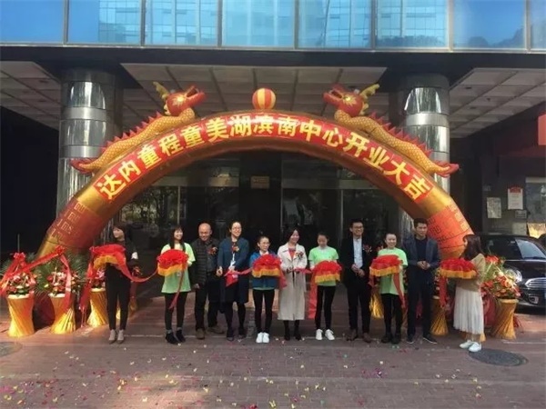 重磅|中國廈門童程童美少兒編程機構隆重開業！
