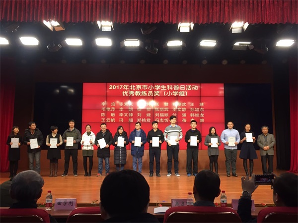 2017北京青少年信息學奧賽盛大頒獎，童程童美學員和老師獲殊榮！