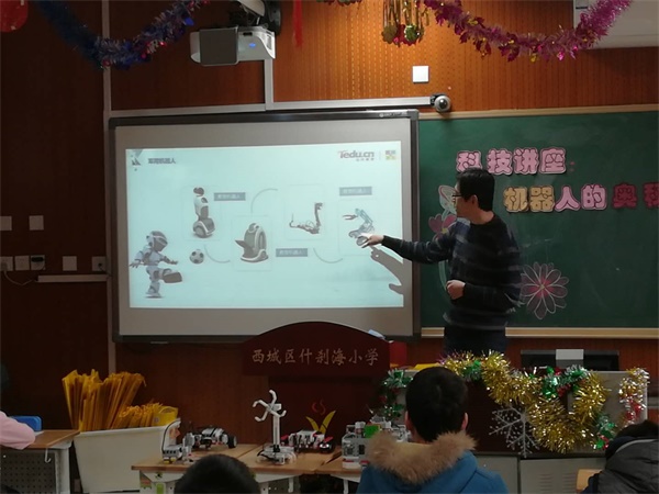 公益校園行 | 童程童美智能機器人什剎海校園講座，探索科技的魅力！