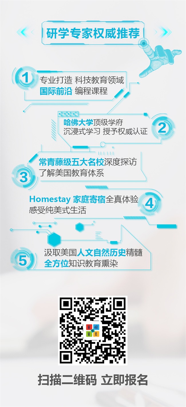 匯集頂尖學府教育資源，打造專業精英編程研學營！