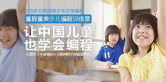 喜訊 | 達(dá)內(nèi)童程童美戰(zhàn)略收購好小子，加碼青少兒編程市場