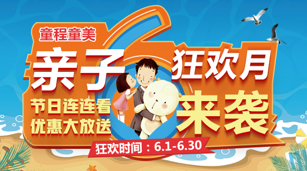 6月兒童節(jié)、世界杯、父親節(jié)、端午節(jié)……襲來，這些福利不容錯過！