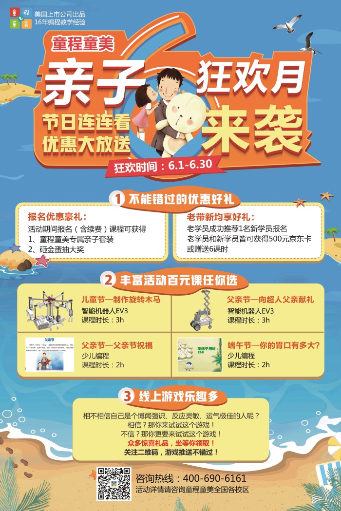 6月兒童節(jié)、世界杯、父親節(jié)、端午節(jié)……襲來，這些福利不容錯過！