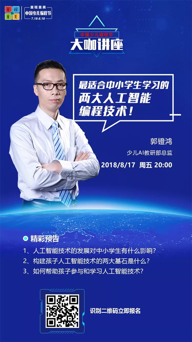 又一“飯碗”被搶！如何應(yīng)對人工智能時代的大變革？