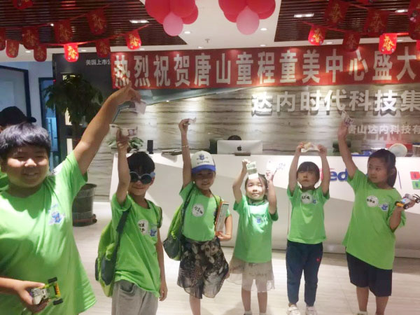 童程童美唐山愛琴海校區即將盛大開業，六重豪禮免費送哦！