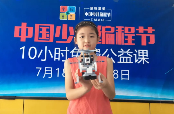 走進(jìn)中國(guó)少兒編程節(jié)之——這個(gè)暑假我們收獲滿滿！