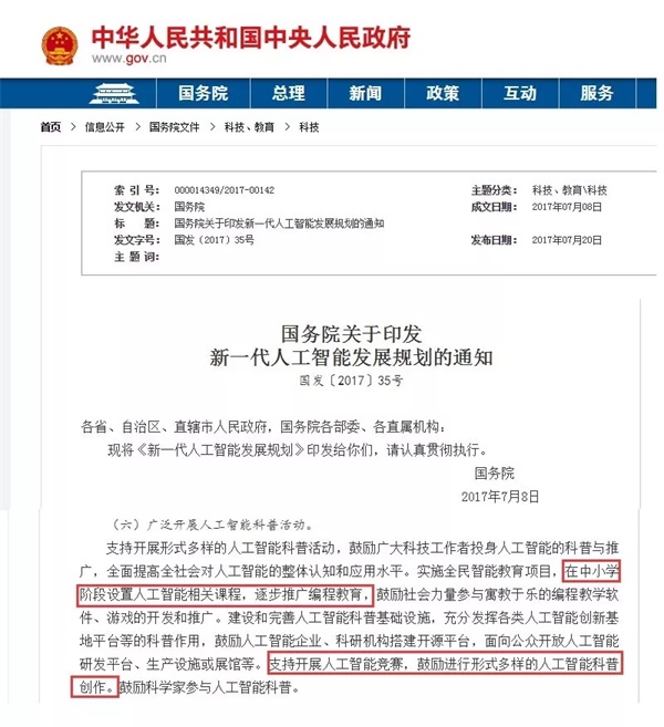 為什么中國越來越重視STEAM教育？