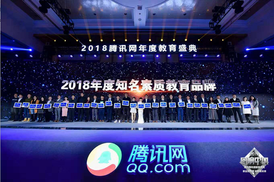 【童程童美】連續(xù)斬獲騰訊、新浪2018年度教育盛典兩項(xiàng)大獎(jiǎng)！