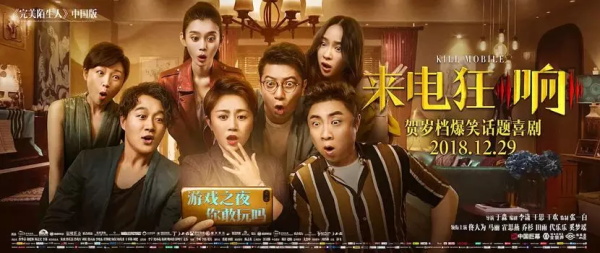 《來電狂響》童程童美賀歲專場，與佟大為一起爆笑跨年！