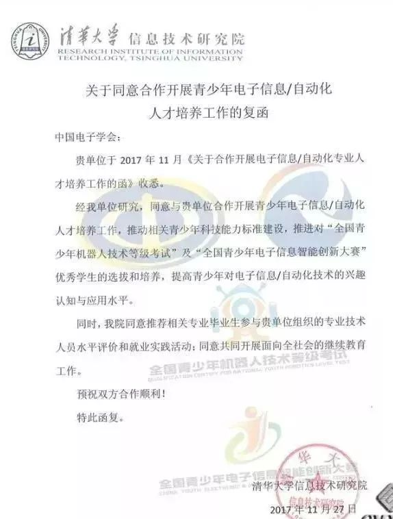 2019《全國青少年機器人技術(shù)等級考試》第一季，報名正式啟動 ！