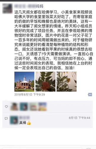 2019哈佛親子研學(xué)營(yíng)報(bào)名啟動(dòng)！探訪(fǎng)世界名校，領(lǐng)略前沿編程知識(shí) 
