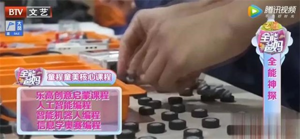 北京電視臺走進童程童美，《全能爸媽》探秘少兒編程！