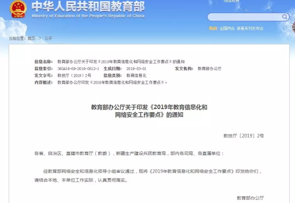 熱點(diǎn)直擊 | 教育部令：中小學(xué)要逐步推廣編程教育