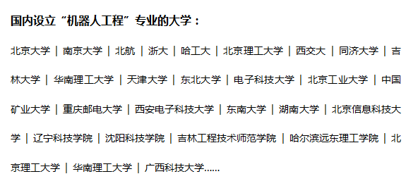 我國(guó)已有280萬(wàn)孩子接受機(jī)器人教育，你還在猶豫嗎？ 