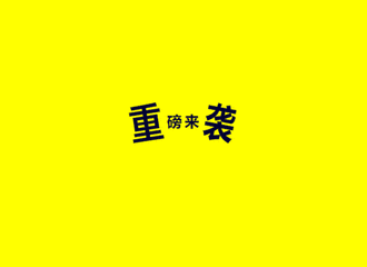 【周年鉅惠】童程在線周年慶大促啟動(dòng)，快來搶千元立減優(yōu)惠！
