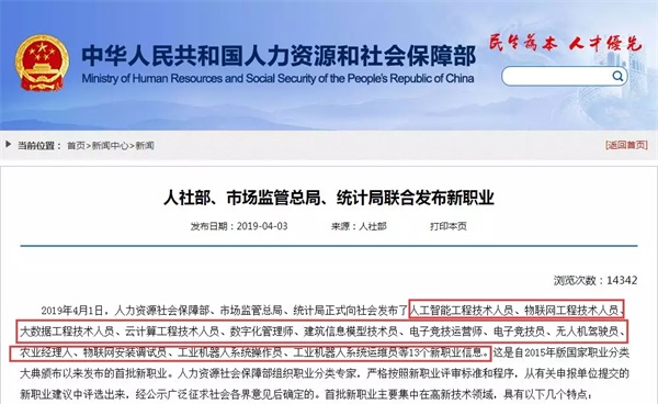 人社部發(fā)布新的職業(yè)，孩子未來的機(jī)會你掌握了嗎？