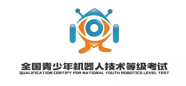 全國青少年機器人技術等級考試圓滿收官，童程童美學員再創(chuàng)佳績！