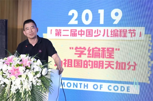 第二屆中國(guó)少兒編程節(jié)震撼來襲 ，發(fā)布會(huì)現(xiàn)場(chǎng)精彩回顧！