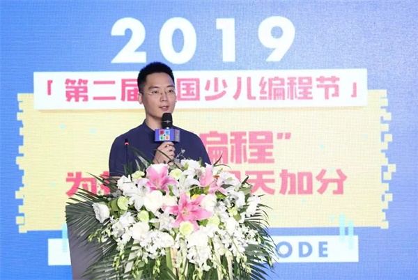第二屆中國(guó)少兒編程節(jié)震撼來襲 ，發(fā)布會(huì)現(xiàn)場(chǎng)精彩回顧！