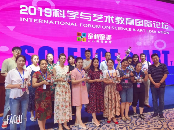 2019科學(xué)與藝術(shù)教育國際論壇在京舉行，童程童美受邀出席！
