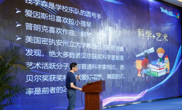 2019科學(xué)與藝術(shù)教育國際論壇在京舉行，童程童美受邀出席！