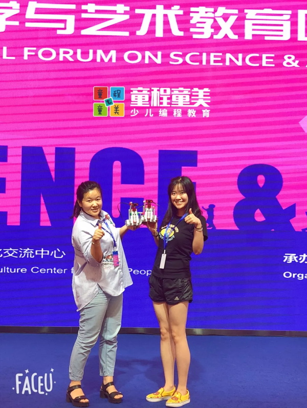 2019科學(xué)與藝術(shù)教育國際論壇在京舉行，童程童美受邀出席！