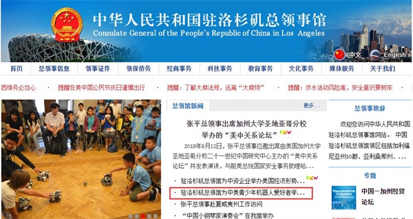 跨國交流，童程童美學員登上中國駐洛杉磯總領館官網頭條！