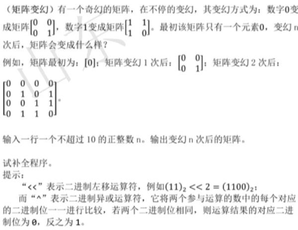 真題解析Ⅰ | CCF CSP-J 2019 入門(mén)級(jí) C++語(yǔ)言真題及答案（附信奧真題庫(kù)）