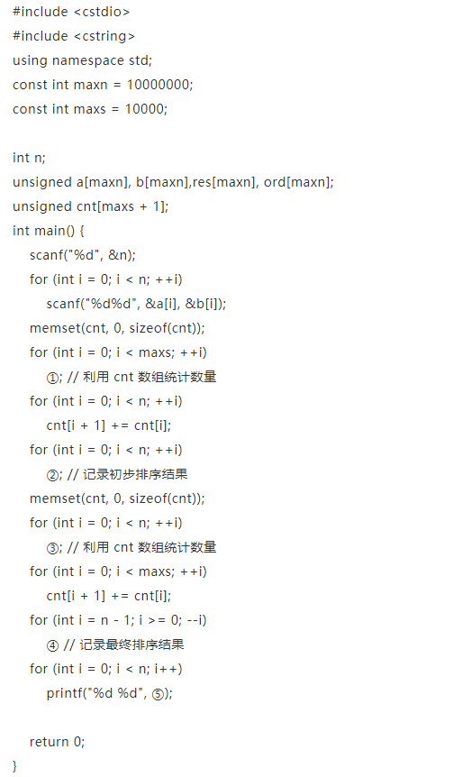 真題解析Ⅰ | CCF CSP-J 2019 入門(mén)級(jí) C++語(yǔ)言真題及答案（附信奧真題庫(kù)）