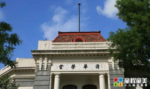 【國內營地】童程童美?北京清華AI精英創投挑戰營報名開啟！