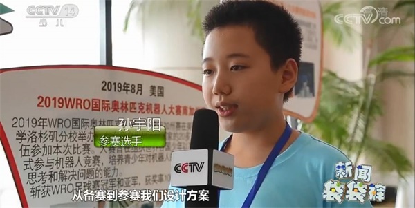 童程童美學(xué)員再登CCTV，變身央視小記者直擊2019Botball世界機(jī)器人大會·中國分會現(xiàn)場 
