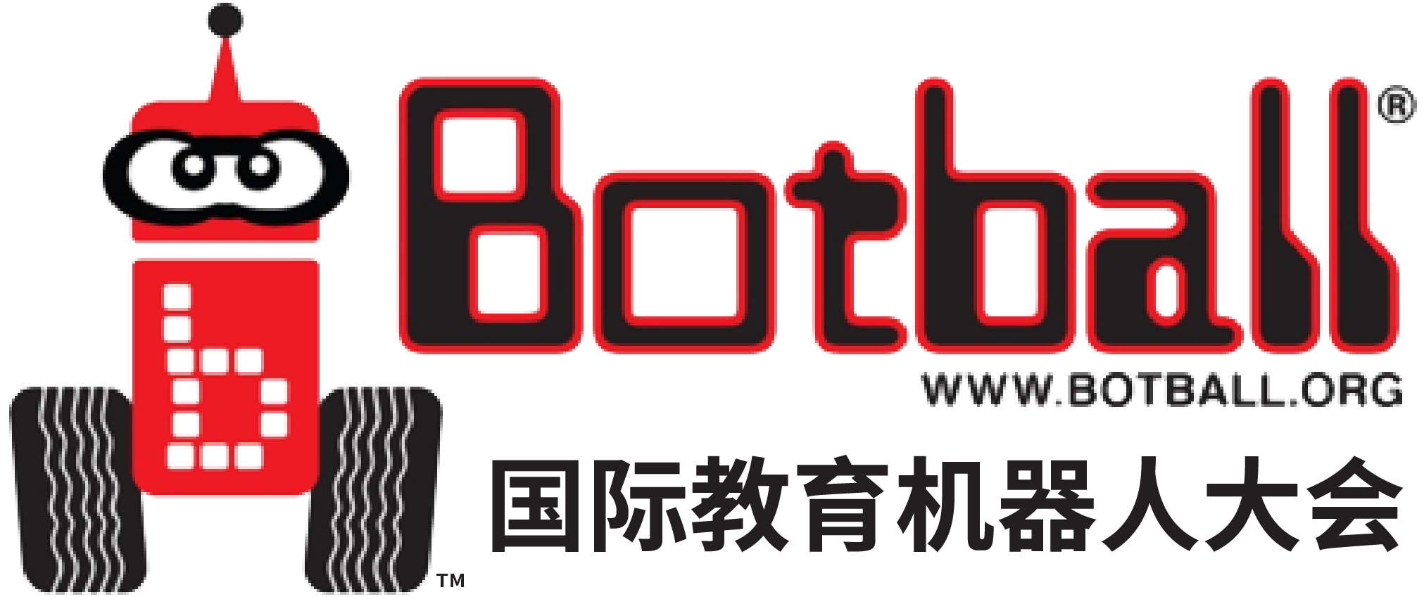 Botball國際機(jī)器人大賽介紹